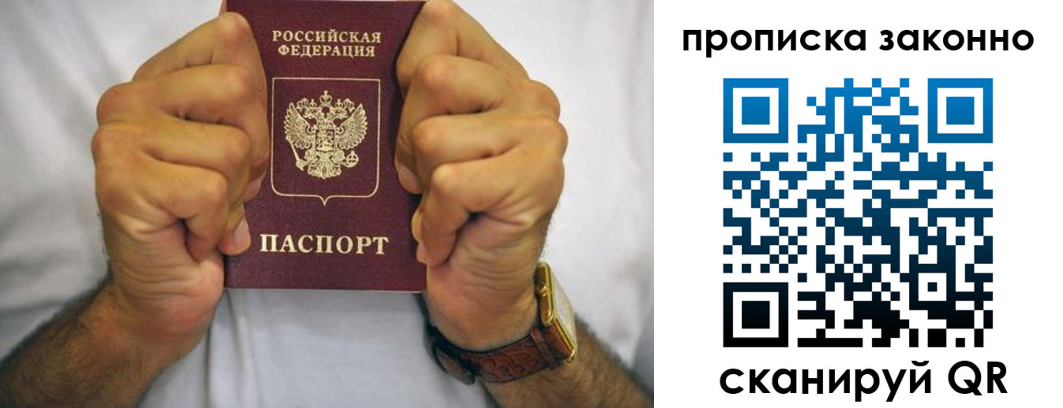 прописка для военкомата в Уржуме