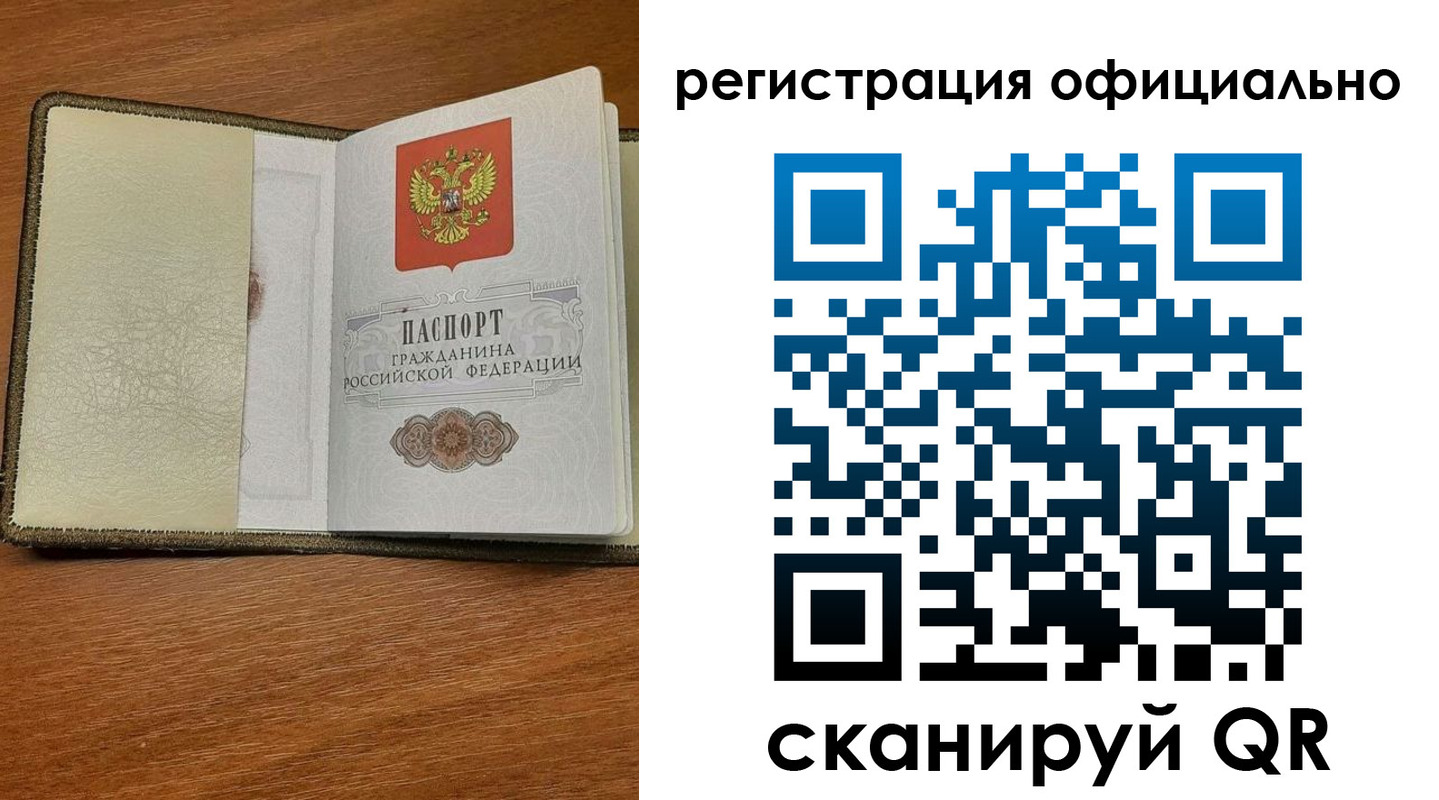 временная регистрация купить в Уржуме