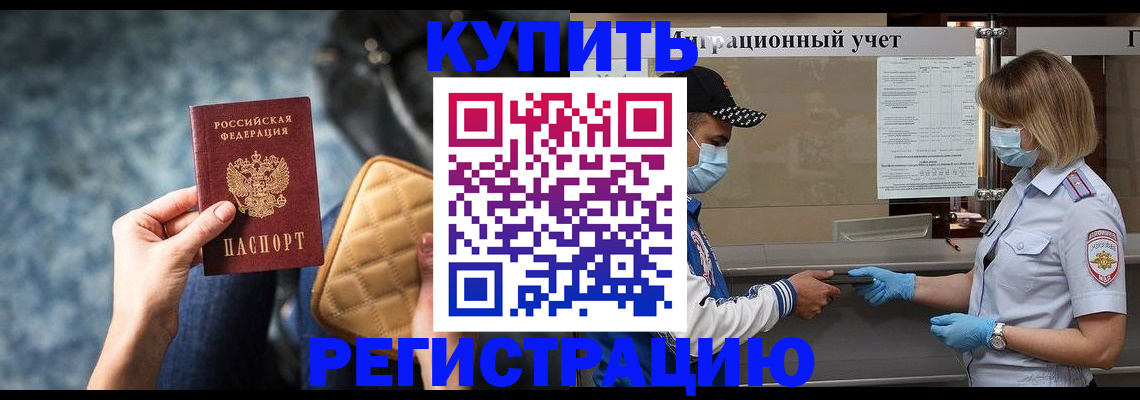 прописка для школы в Уржуме