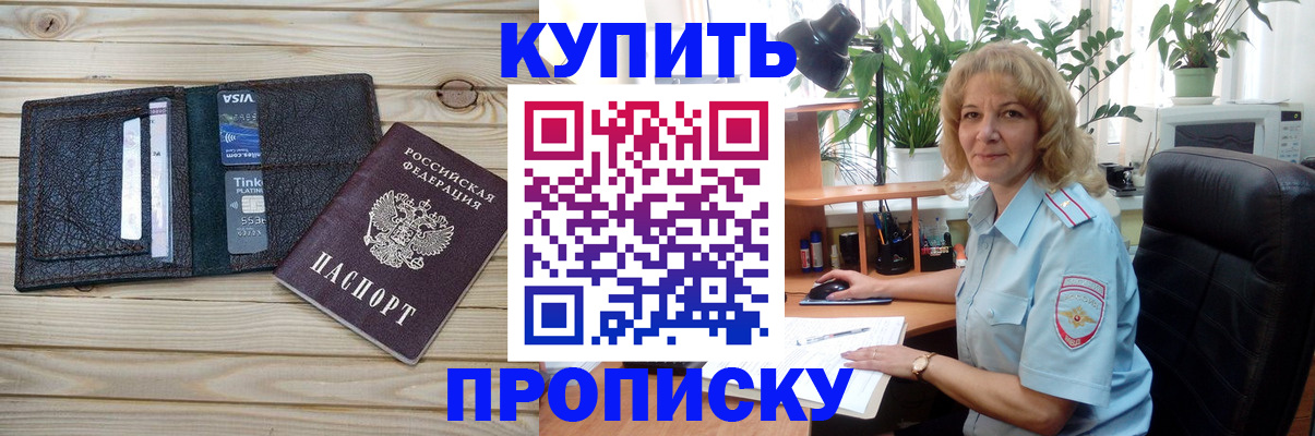 временная прописка в Уржуме