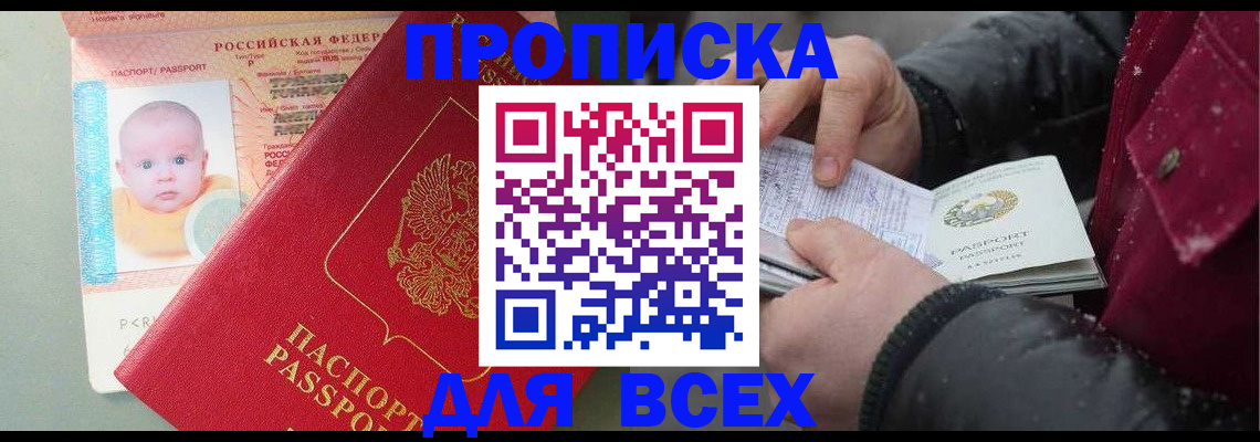 временная регистрация купить в Уржуме